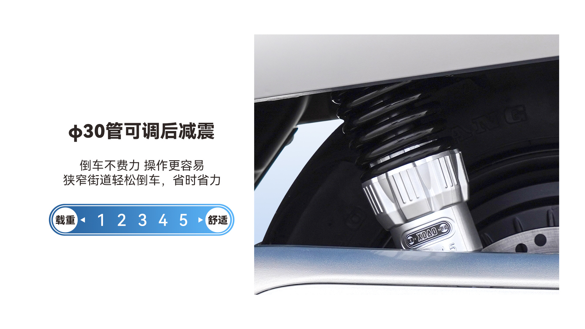 减震