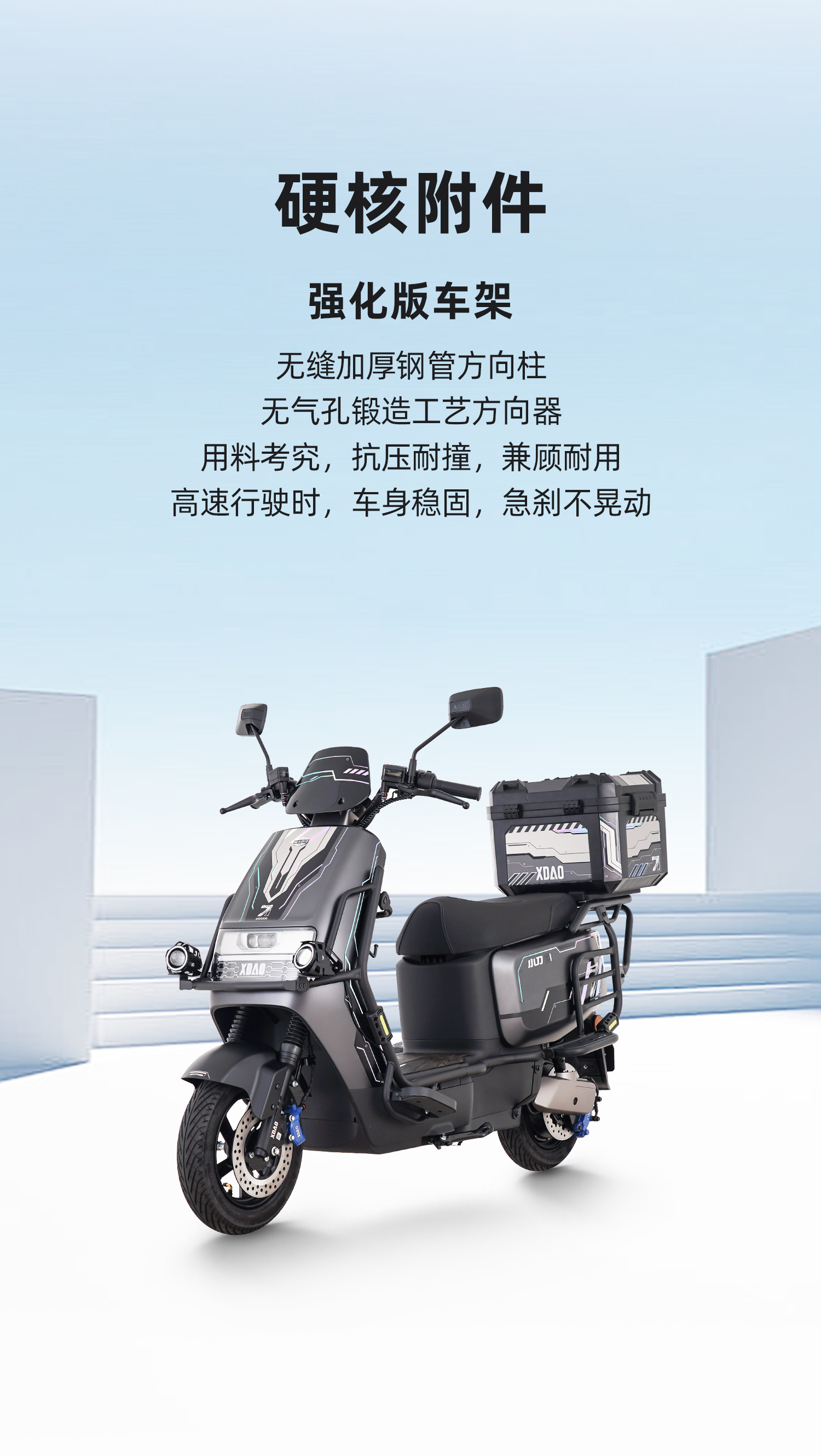 车架
