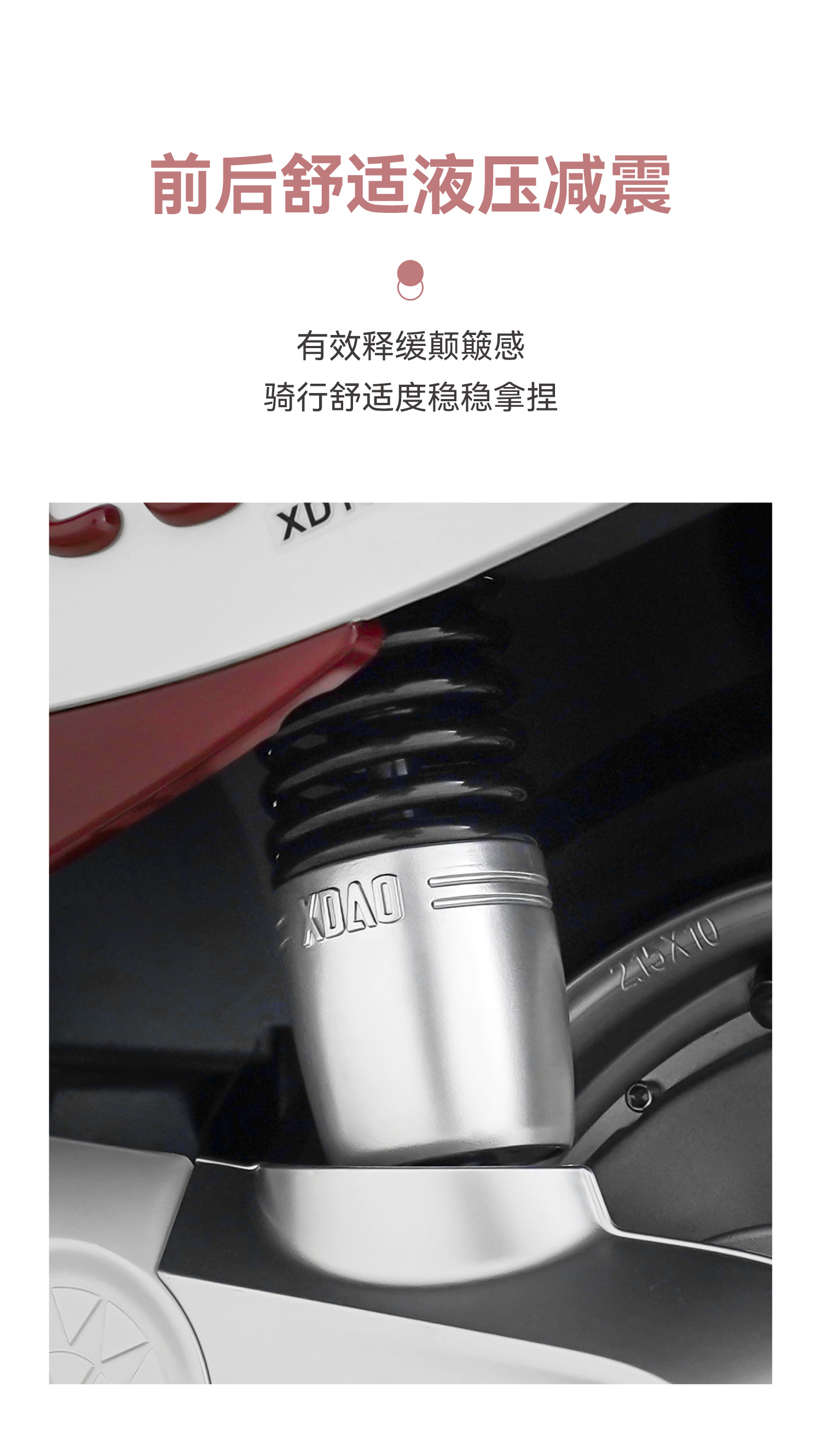 减震