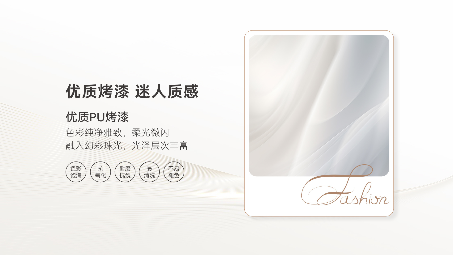 烤漆